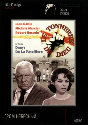 Гром небесный (фильм, 1965)