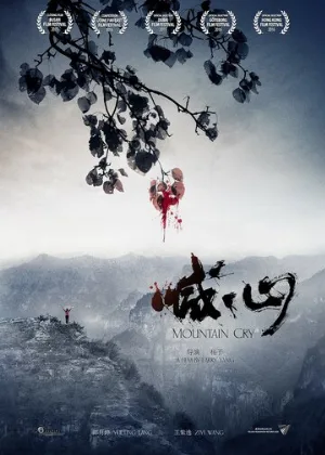 Плач гор (фильм, 2015)