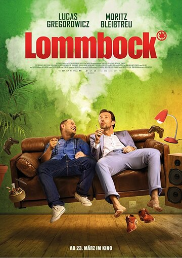 Ламмбок (фильм, 2017)