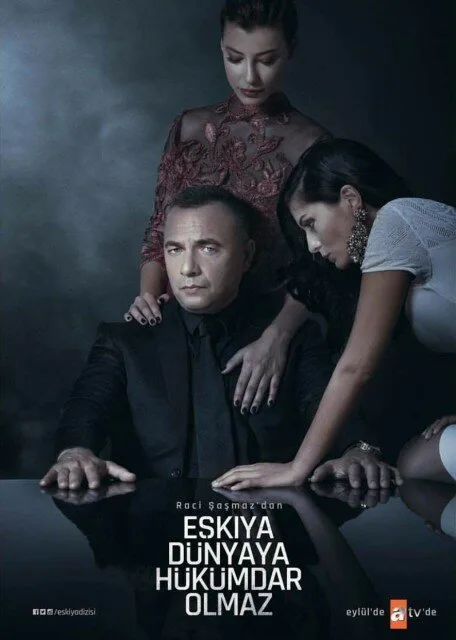 Мафия не может править миром (сериал, 2015)