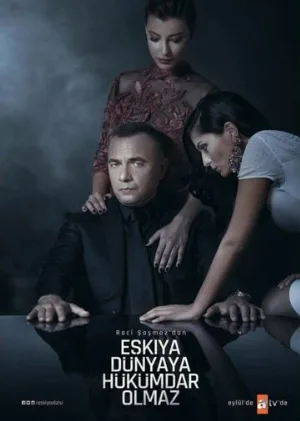 Мафия не может править миром (сериал, 2015)