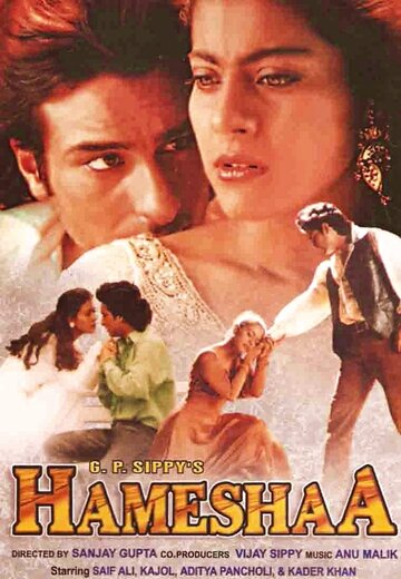 Вместе навсегда (фильм, 1997) Вместе навсегда (фильм, 1997)