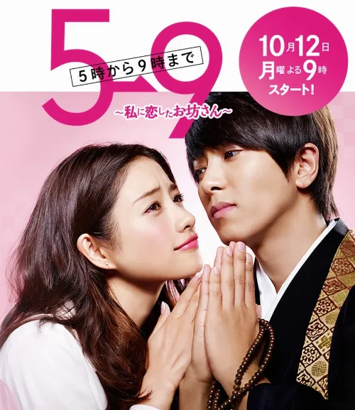 С пяти до девяти (сериал, 2015) С пяти до девяти (сериал, 2015)