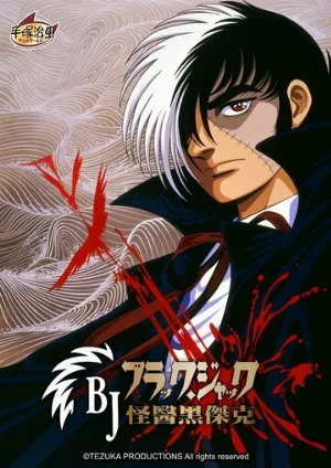 Чёрный Джек (аниме, 1993)