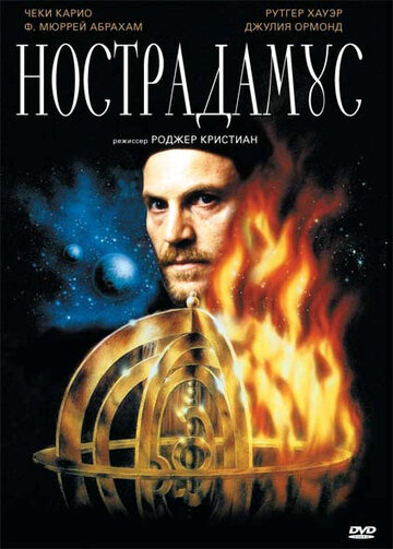 Нострадамус (фильм, 1994)