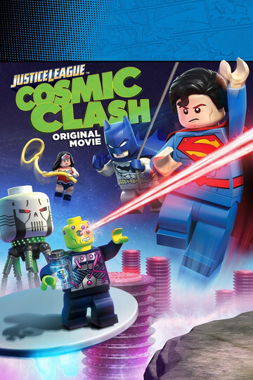 Постер мультфильма LEGO Супергерои DC: Лига Справедливости – Космическая битва 2016 года Постер мультфильма LEGO Супергерои DC: Лига Справедливости – Космическая битва 2016 года