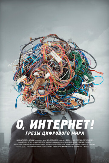 О, Интернет! Грезы цифрового мира (фильм, 2016)