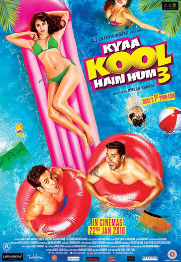 Какие мы крутые 3 (фильм, 2016)