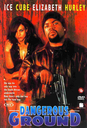 Опасная земля (фильм, 1997) Опасная земля (фильм, 1997)