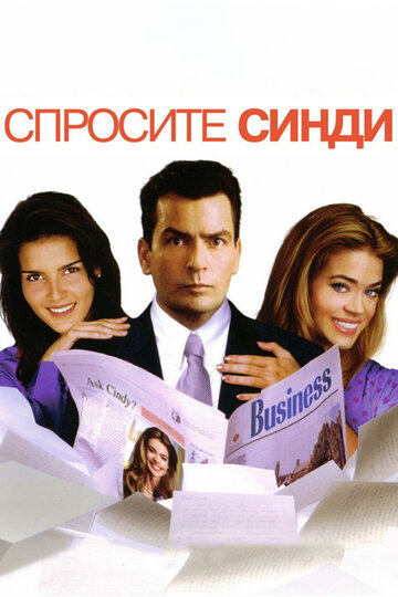 Фильм Спросите Синди (2001) смотреть онлайн