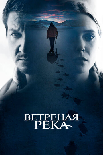 Фильм Ветреная река (2016) смотреть онлайн