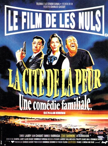 Город страха (фильм, 1994) Город страха (фильм, 1994)