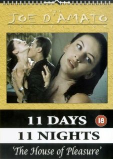 Дом удовольствия (фильм, 1994) Дом удовольствия (фильм, 1994)