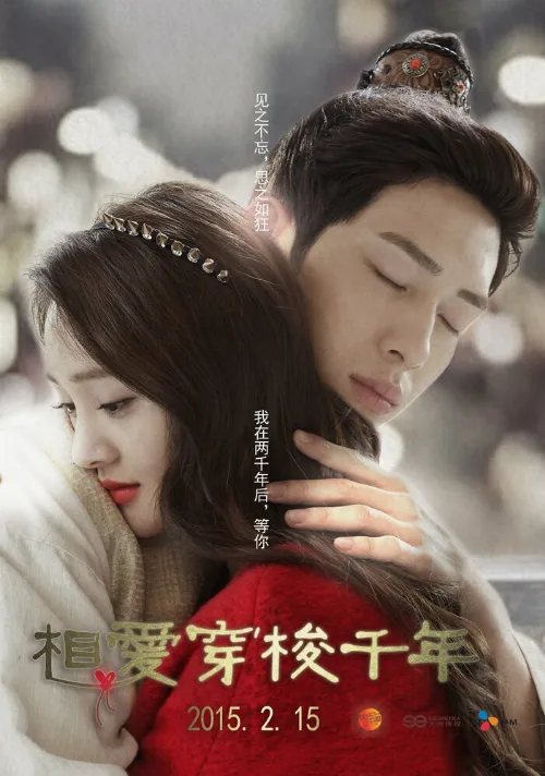 Любовь сквозь тысячелетие (сериал, 2015)