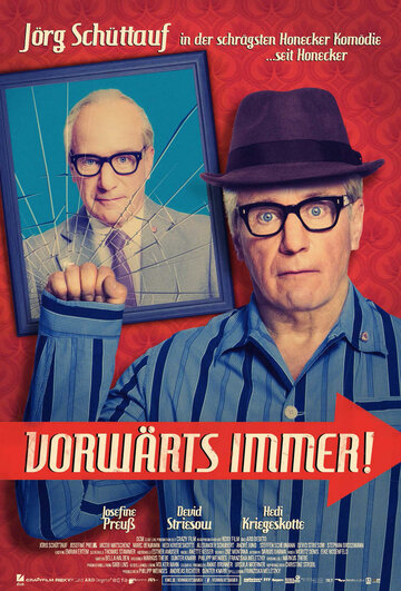 Всегда вперёд! (фильм, 2017)