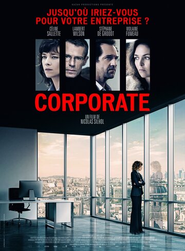 Корпорация (фильм, 2017) Корпорация (фильм, 2017)