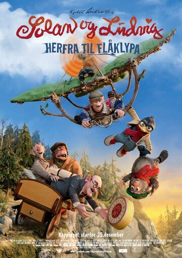 Солан и Людвиг: Сырная гонка (мультфильм, 2015)