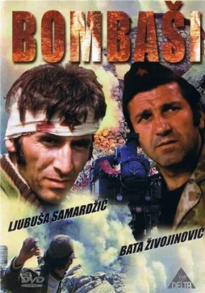 Отважные (фильм, 1973)