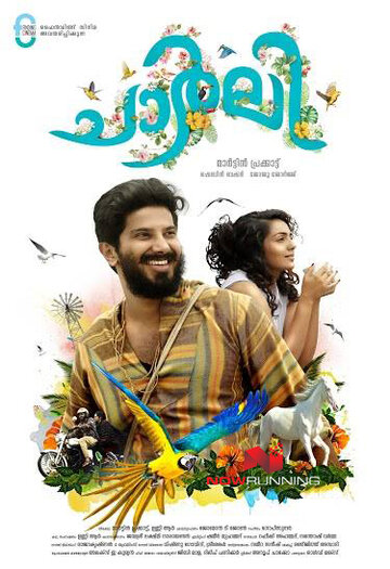 Чарли (фильм, 2015)