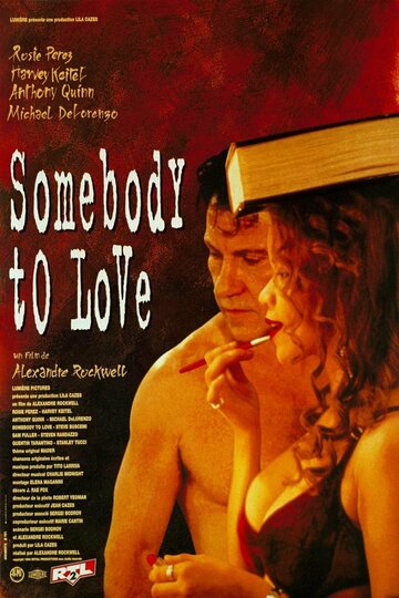 Тот, кто влюблен (фильм, 1994)
