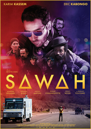 Сава (фильм, 2019) Сава (фильм, 2019)