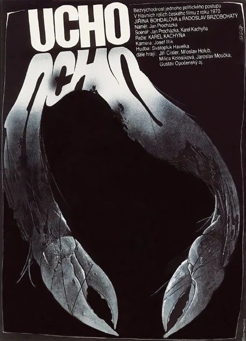 Ухо (фильм, 1970) Ухо (фильм, 1970)