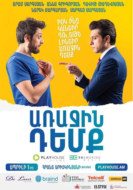 Глава государства (фильм, 2016) Глава государства (фильм, 2016)
