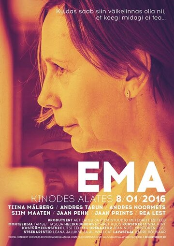 Мама (фильм, 2016) Мама (фильм, 2016)