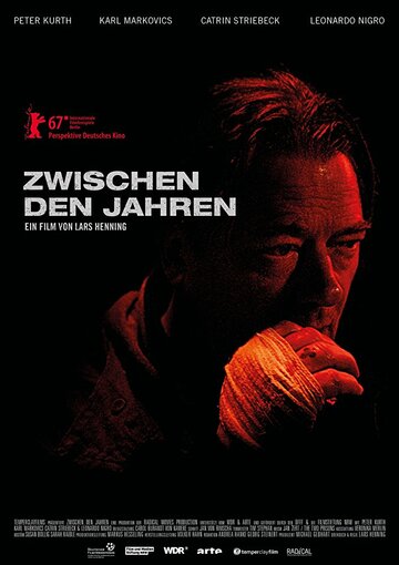 Через года (фильм, 2017)
