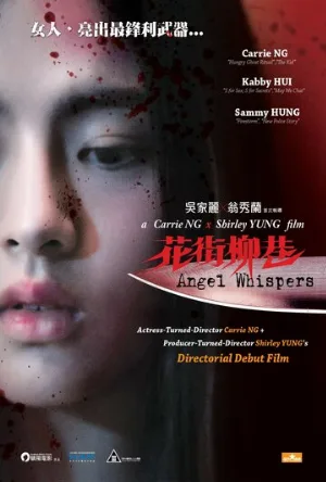 Шёпот ангела (фильм, 2015)