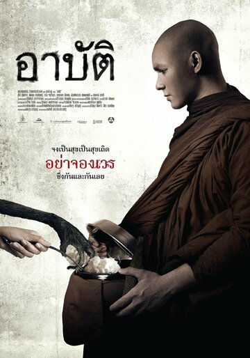 Карма (фильм, 2015) Карма (фильм, 2015)