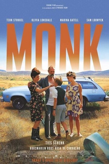 Монах (фильм, 2017) Монах (фильм, 2017)