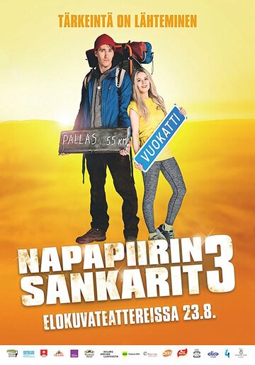 Лапландская одиссея 3 (фильм, 2017) Лапландская одиссея 3 (фильм, 2017)