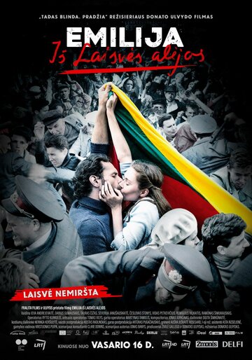 Эмилия с Аллеи свободы (фильм, 2017) Эмилия с Аллеи свободы (фильм, 2017)