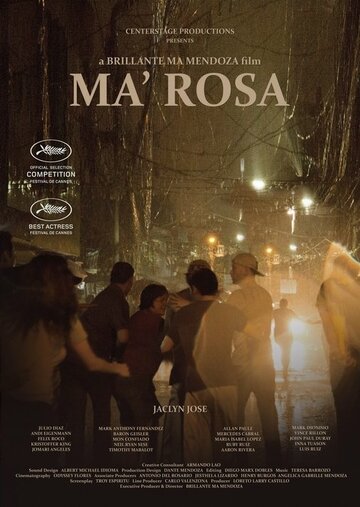 Мама Роза (фильм, 2016) Мама Роза (фильм, 2016)