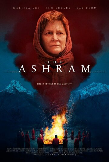 Ашрам (фильм, 2018)