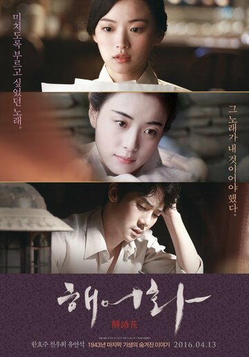 Красавица (фильм, 2016) Красавица (фильм, 2016)