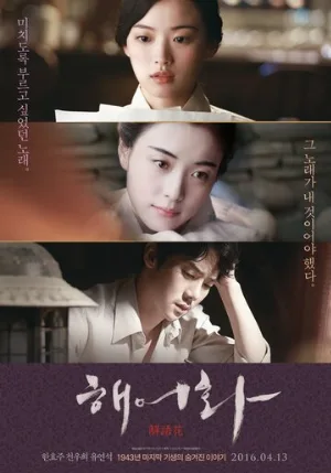 Красавица (фильм, 2016)