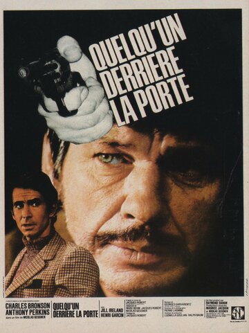 Враг за дверью (фильм, 1971) Враг за дверью (фильм, 1971)