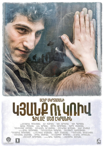Линия (фильм, 2016) Линия (фильм, 2016)