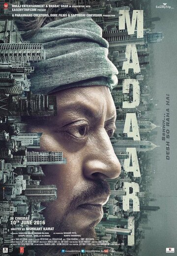 Кукловод (фильм, 2016) Кукловод (фильм, 2016)