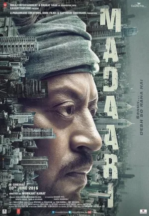 Кукловод (фильм, 2016)