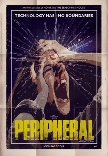 Второстепенный (фильм, 2018) Второстепенный (фильм, 2018)