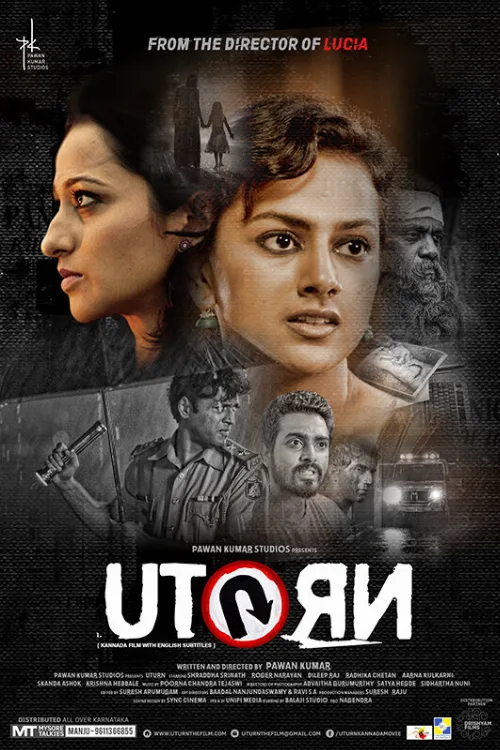 Смертельный поворот (фильм, 2016) Смертельный поворот (фильм, 2016)