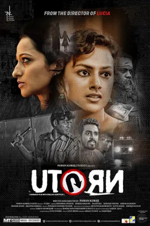 Смертельный поворот (фильм, 2016) Смертельный поворот (фильм, 2016)