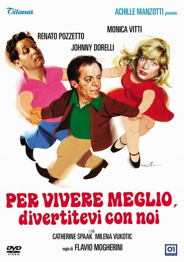 Живи веселее, развлекайся с нами (фильм, 1978)