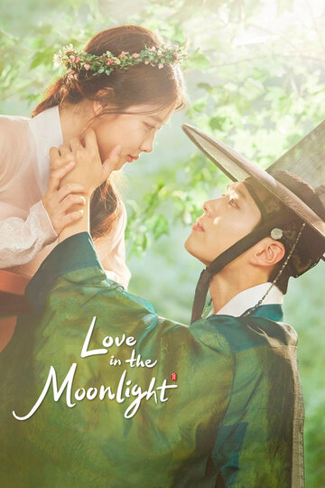 Сериал Лунный свет, нарисованный облаками (2016) смотреть онлайн Сериал Лунный свет, нарисованный облаками (2016) смотреть онлайн