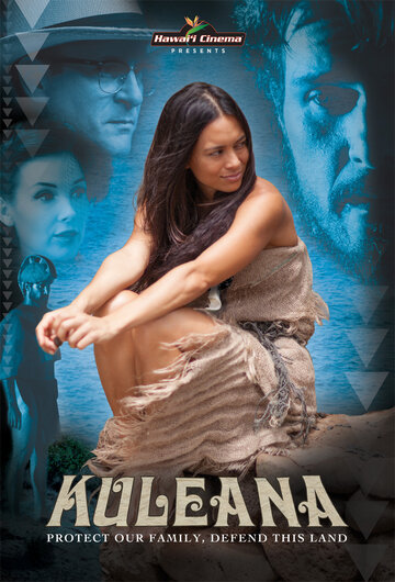 Кулеана (фильм, 2017)