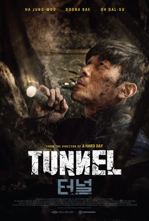 Тоннель (фильм, 2016)
