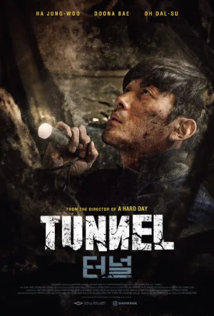 Тоннель (фильм, 2016) Тоннель (фильм, 2016)